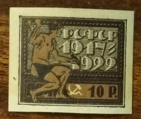 РРФСР - РСФСР - ^/--/^ РСФСР 5-летие Октябрьской революции 1922 ^_^^^ РРФСР 5-річчя Жовтневої революції 1922 - фото фото фото