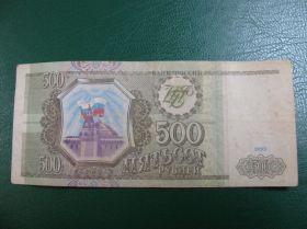Росія після  Россия после  ^/--/^ 500 Рублей Россия Росія 1993 ^_^^^ 500 Рублей Россия 1993 - фото фото фото