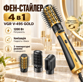 Фени Фены ^/--/^ Фен-стайлер VGR 4 в 1 V-495 GOLD, 4 насадки, 2 скорости, 3 режима температуры, 1200 Вт ^_^^^ Фен-стайлер VGR 4 в 1 V-495 GOLD, 4 насадки, 2 швидкості, 3 режиму температури, 1200 Вт - фото фото фото