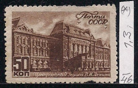СРСР - СССР - ^/--/^ СССР    (*), 1946 г., распродажа коллекции, виды Москвы ^_^^^ СРСР (*), 1946 р., розпродаж колекції, види Москви - фото фото фото