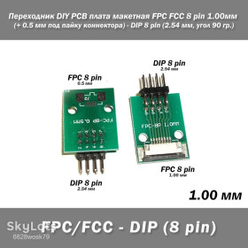 Аксесуари Аксессуары ^/--/^ Переходник DIY PCB плата макетная FPC FCC 8 pin 1.00 /--/ мм  (+ 0.5 мм под пайку коннектора) - DIP 8 pin  (2.54 мм, угол 90 гр.) удлинитель преобразователь конвертер отладка проек ^_^^^ Перехідник DIY PCB плата макетна FPC FCC 8 pin 1.00 /--/ мм (+ 0.5 мм під пайку конектора) - DIP 8 pin (2.54 мм, кут 90 гр.) подовжувач перетворювач конвертер налагодження проек - фото фото фото