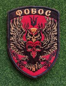 Інше Другое ^/--/^ Шеврон Украина Фобос № 2323 ^_^^^ Шеврон Україна Фобос No 2323 - фото фото фото