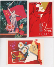 СРСР СССР ^/--/^ С ПРАЗДНИКОМ ПОБЕДЫ  5 ДМПК 1966, 1979 - 1980, 1984 - 1985, 1987 - 1988, 1990 - 1991 г.  чистые  ^_^^^ З ПРАЗДНИКОМ ПЕРЕМОГИ 5 ДМПК 1966, 1979 - 1980, 1984 - 1985, 1987 - 1988, 1990 - 1991 р. чисті - фото фото фото