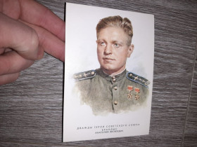 СРСР СССР ^/--/^ Открытка Брандыс Анатолий Яковлевич дважды герой  СССР  1974 /--/ г. ^_^^^ Листівка Брандис Анатолій Якович двічі герой СРСР 1974 /--/ р. - фото фото фото