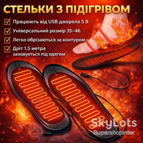 Аксесуари Аксессуары ^/--/^ Стельки с подогревом USB LY-758, универсальный размер 35–46, нагревательные стельки с питанием 5 В для обуви, длина проводов 1 ^_^^^ Стельки з підігрівом USB LY-758, універсальний розмір 35-46, нагрівальні стельки з харчуванням 5 В для взуття, довжина проводів 1 - фото фото фото
