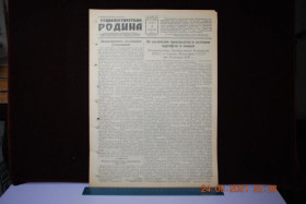 Періодичні видання Периодические издания ^/--/^ ГАЗЕТА СОЦИАЛИСТИЧЕСКАЯ РОДИНА 3 ФЕВРАЛЯ 1956 Г. ^_^^^ ГАЗЕТА СОЦІАЛІСТИЧНА РОДИНА 3 ФЕВРАЛЯ 1956 - фото фото фото