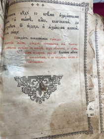 Видання - р. Издания - гг. ^/--/^ Псалтир. Києво-Печерська Лавра, 1896 рік. Зі звороту — Символ віри Афанасія, катехізис ^_^^^ Псалтирь. Киево-Печерская Лавра, 1896 год. Из оборота - Символ веры Афанасия, катехизис - фото фото фото
