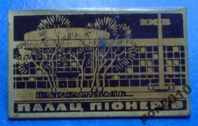 Пам'ятні і ювілейні Памятные и юбилейные ^/--/^ дворец пионеров Киев ^_^^^ Палац піонерів Київ - фото фото фото