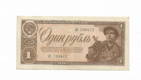 СРСР  СССР  ^/--/^ СССР 1 рубль 1938  (№ 15 /--/ мм.). Тип серии хХ ^_^^^ СРСР 1 рубль 1938 (No 15 /--/ мм.). Тип серії ххх - фото фото фото