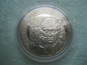 Пам'ятні і ювілейні Памятные и юбилейные ^/--/^ Україна 2 грн. 2009 року Володимир Івасюк ^_^^^ Украина 2 грн. 2009 года Владимир Ивасюк - фото фото фото