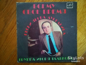 Платівки Пластинки ^/--/^ Всему свое время-Песни Я. Дубравина на стихи И. Талькова  (2)-VG+-7&amp;quot;-Мелодия ^_^^^ Усьому свій час-Пісні Я. Дубравіна на вірші І.Талькова (2)-VG+-7&amp;quot;-Мелодія - фото фото фото