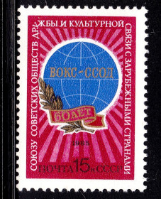 СРСР - СССР - ^/--/^ СССР  1985 г   MNH - ^_^^^ СРСР 1985 MNH - фото фото фото