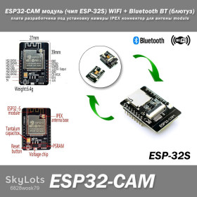 Інші радіокомпоненти Другие радиокомпоненты ^/--/^ ESP /--/ 32-CAM модуль     (чип ESP-32 /--/ S) WiFi + Bluetooth BT     (блютуз) плата разработчика под установку камеры IPEX коннектор для антены module ^_^^^ ESP /--/ 32-CAM модуль (чіп ESP-32 /--/ S) WiFi + Bluetooth BT (блютуз) плата розробника під встановлення камери IPEX коннектор для антени module - фото фото фото