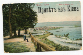 Україна Украина ^/--/^ Поштівка Київ-Харбін 1912 р. В штаб Заамурського округу прикордонної сторожі. ^_^^^ Почтовка Киев-Харбин 1912 г. В штаб Заамурского округа пограничной стражи. - фото фото фото