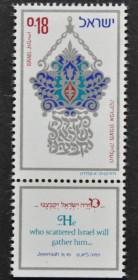 Інше Другое ^/--/^ Израиль Геральдика 1973 ^_^^^ Ізраїль Геральдика 1973 - фото фото фото