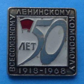 Знаки товариств і організацій Знаки обществ и организаций ^/--/^ 50 лет Всесоюзному ленинскому комсомолу 1918-1968 гг ВЛКСМ ^_^^^ 50 років Всесоюзному ленінському комсомолу 1918-1968 рр. - фото фото фото