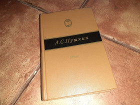 Видання - р. Издания - гг. ^/--/^ Пушкин Проза 1984 /--/ г. ^_^^^ Пушкін Проза 1984. - фото фото фото