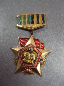 Відзнаки Знаки отличий ^/--/^ знак ветеран 56 армии 1941-1943 №460 ^_^^^ знак ветеран 56 армії 1941-1943 No /--/ 460 - фото фото фото