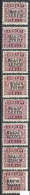 Китай Китай ^/--/^ Китай 1948 Доплата стандарт надп. 8 /--/ м. ^_^^^ 1948 — Доплата стандарт надп. 8 /--/ м. - фото фото фото