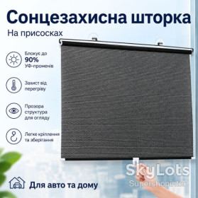 Антиблікові козирки Антибликовые козырьки ^/--/^ Рулонная солнцезащитная шторка на окно 60 /--/ х /--/ 40 /--/ см / Солнцезащитная шторка на лобовое стекло ^_^^^ Рулонна сонцезахисна шторка на вікно 60 /--/ х /--/ 40 /--/ см / Сонцезахисна шторка на лобове скло - фото фото фото