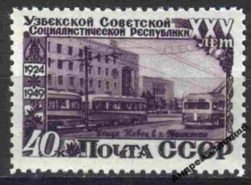 Інше Другое ^/--/^ 1950. 40 коп. 25 лет Узбекской ССР. MNH. ^_^^^ 1950. 40 коп. 25 років Узбецької РСР. MNH. - фото фото фото