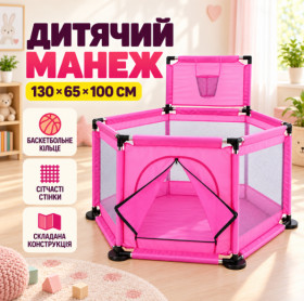 Манежі Манежи ^/--/^ Детский игровой манеж / Манеж-для детей 130 /--/ х /--/ 65 /--/ х /--/ 100 /--/ см / Складной детский манеж с баскетбольным кольцом Розовый ^_^^^ Дитячий ігровий манеж / Манеж-для дітей 130 /--/ х /--/ 65 /--/ х /--/ 100 /--/ см / Складний дитячий манеж з баскетбольним кільцем Рожевий - фото фото фото