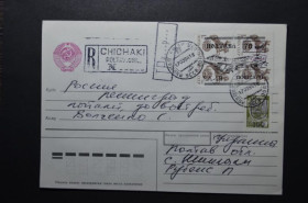 Інше Другое ^/--/^ Украина-Россия Конверт п/п Шишаки (Полтавская обл.)-Ленинград Провизории 1994 ^_^^^ Україна-Росія Конверт п/п Шишаки (Полтавська обл.)-Ленінград Провізорії 1994 - фото фото фото