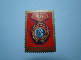 СРСР - СССР - ^/--/^ СССР, Михель  (2009), 4942, 50 лет ордену Ленина ^_^^^ СРСР, Міхель (2009), 4942, 50 років ордену Леніна - фото фото фото