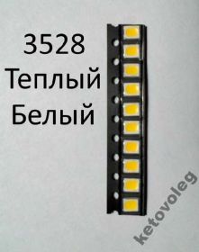 Світлодіоди Светодиоды ^/--/^ 3528 SMD Светодиод Теплый Белый 10-шт ^_^^^ 3528 SMD Світлодіод Теплий Білий 10-шт - фото фото фото