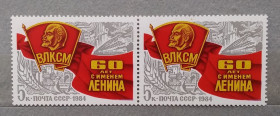 Історія та особистості История и личности ^/--/^ СССР 1984 г - 60 лет присвоению комсомольской организации имени В. И. Ленина, негаш ^_^^^ СРСР 1984 р - 60 років присвоєнню комсомольської організації імені В.І. Леніна, негаш - фото фото фото