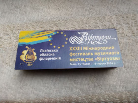 Інше Другое ^/--/^ Квиток на концерт Віртуози Львів , 2014 /--/ р. ^_^^^ Билет на концерт Виртуозы Львов, 2014 /--/ г. - фото фото фото