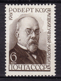 СРСР - СССР - ^/--/^ ZM  СССР 1961 г - MNH - Роберт Кох ^_^^^ ZM СРСР 1961 р - MNH - Роберт Кох - фото фото фото