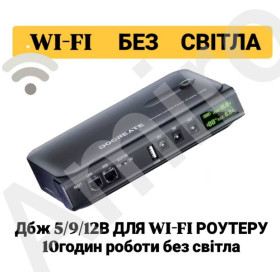 Батарейки, акумулятори Батарейки, аккумуляторы ^/--/^ Компактний ДБЖ для роутера DC /--/ 1036 /--/ L 12800 /--/ mAh 36 /--/ W Output 5 /--/ V/9 /--/ V/12 /--/ V/24 /--/ V LED дисплей з відновленими АКБ ^_^^^ Компактный ДБЖ для роутера DC /--/ 1036 /--/ L 12800 /--/ mAh 36 /--/ W Output 5 /--/ V/9 /--/ V/12 /--/ V/24 /--/ V LED дисплей с восстановленными АКБ - фото фото фото