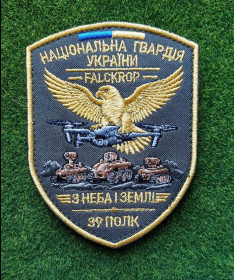 Інше Другое ^/--/^ Шеврон «FALCKROP»З неба і землі 39-го полка Национальной гвардии Украины № 928 ^_^^^ С неба и земли 39-го полка Национальной гвардии Украины No 928 - фото фото фото