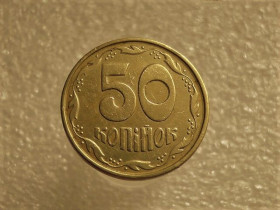Обігові Обиходные ^/--/^ 50 копійок 1994 рік Україна 1.2 /--/ АЕм &amp;quot; Брак, Викришка Штемпеля Реверса, Зайвий Метал &amp;quot;  (636+) ^_^^^ 50 копеек 1994 год Украина 1.2 /--/ АЭм &amp;quot; Брак, Викришка Штемпеля Реверса, лишний Метал &amp;quot; (636+) - фото фото фото