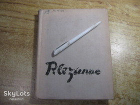 Видання - р. Издания - гг. ^/--/^ поль сезанн 1972 /--/ г ^_^^^ Поль сезанн 1972 - фото фото фото