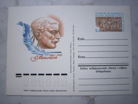 СРСР СССР ^/--/^ ПОЧТОВАЯ КАРТОЧКА. УКРАЇНА. 120 Р. ВІД ДНЯ НАРОДЖЕННЯ О. МАКОВЕЯ 1992 Р ^_^^^ Начала карточка. Украина. 120 Р. От дня рождения А. МАКОВЕЯ 1992 - фото фото фото