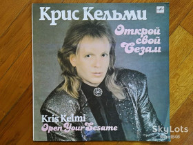 Платівки Пластинки ^/--/^ Крис Кельми-Открой свой Сезам  (1)-Ex.+-Мелодия ^_^^^ Кріс Кельмі-Відкрий свій Сезам (1)-Ex.+-Мелодія - фото фото фото