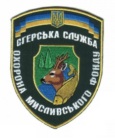 Інше Другое ^/--/^ Шеврон. Украина. Охрана природы. Егерь. Охота. sin&039; ^_^^^ Шеврон. Україна. Охорона природи. Єгер. sin & 039; - фото фото фото