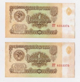 СРСР  СССР  ^/--/^ 1 руб. = 1961 р. = СРСР - СССР  = номери підряд = серія ПТ ^_^^^ 1 руб. = 1961 г. = СССР - СССР = номера подряд = серия ПТ - фото фото фото