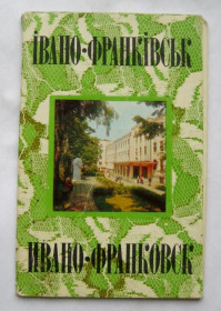СРСР СССР ^/--/^ ІВАНО-ФРАНКІВСЬК - ИВАНО-ФРАНКОВСК  НАБОР открыток 1978 г.  10 шт.  полный набор ^_^^^ Ивано-Франковск - Ивано-Франковск набор открыток 1978 г. 10 шт. полный набор - фото фото фото
