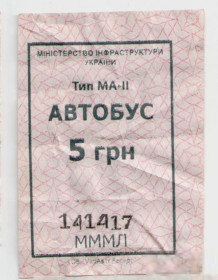 Талони і квитки Талоны и билеты ^/--/^ Талоны Билет на проезд автобус 5 грн ПМК №92 Червона слобода Украина розовый серия МММЛ тип МА-2 ^_^^^ Квитки на проїзд автобус 5 грн ПМК No /--/ 92 Червона слобода Україна рожевий серія ММЛ тип МА-2 - фото фото фото