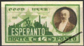 Інше Другое ^/--/^ 1927. Эсперанто. Без зубцов. Серия. MNH. Копия.<span class"replica">replica<div c ^_^^^ 1927. Есперанто. Без зубців. Серія. MNH. Копія.<span class"replica">replica<div c - фото фото фото