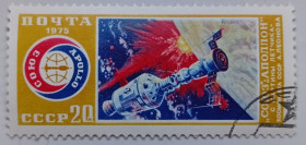 СРСР - СССР - ^/--/^ СССР 1975 Совместный экспериментальный полет Аполлон и Союз, гашеная ^_^^^ СРСР 1975 Спільний експериментальний політ Аполлон і Союз, гашена - фото фото фото