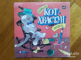Платівки Пластинки ^/--/^ В. Левшин-Кот-хвастун  (1)-NM+-10&amp;quot;-Мелодия ^_^^^ В. Левшин-Кот-хвастун (1)-NM+-10&amp;quot;-Мелодія - фото фото фото
