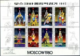 Спорт Спорт ^/--/^ КНДР. Олимпиада-80   (блок + м/л) 1979 г. ^_^^^ КНДР. Олімпіада-80 (блок + м/л) 1979 р. - фото фото фото