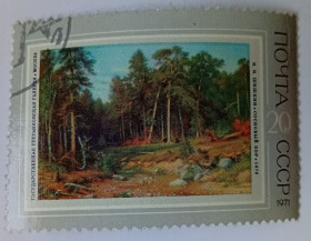 СРСР - СССР - ^/--/^ СССР 1971 Шишкин, Сосновый бор, гашеная ^_^^^ СРСР 1971 Шишкін, Сосновий бор, гашена - фото фото фото