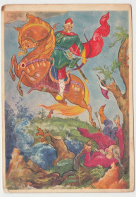 СРСР СССР ^/--/^ Илья Муромец и соловей Сказка 1963 Ковалев P /--/ 11 /--/ B ^_^^^ Ілля Муромець і соловей Казка 1963 Ковальов P /--/ 11 /--/ B - фото фото фото