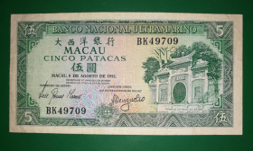 Китай Китай ^/--/^ MACAU Макао Португальське 5 патак 8 серпня 1981 підп. тип 5. &amp;quot;Conselho de Gestão&amp;quot; only ^_^^^ MACAU Макао Португальское 5 патак 8 августа 1981 подп. тип 5. &amp;quot;Conselho de Gestão&amp;quot; only - фото фото фото