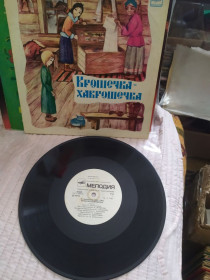 Платівки Пластинки ^/--/^ Крошечка-Хаврошечка    ( 10&amp;quot;, Mono, RP) таш ЗГ сказка ^_^^^ Крошечка-Хаврошечка ( 10&amp;quot;, Mono, RP) таш ЗГ сказка - фото фото фото